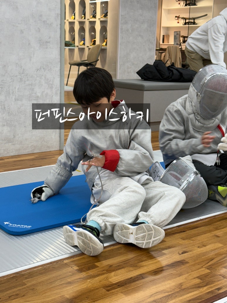 구본길펜싱클럽 이미지