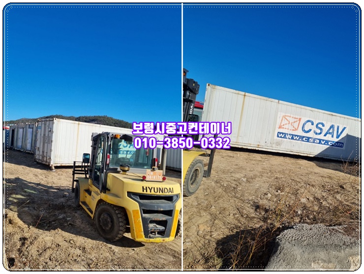 보령컨테이너 이미지