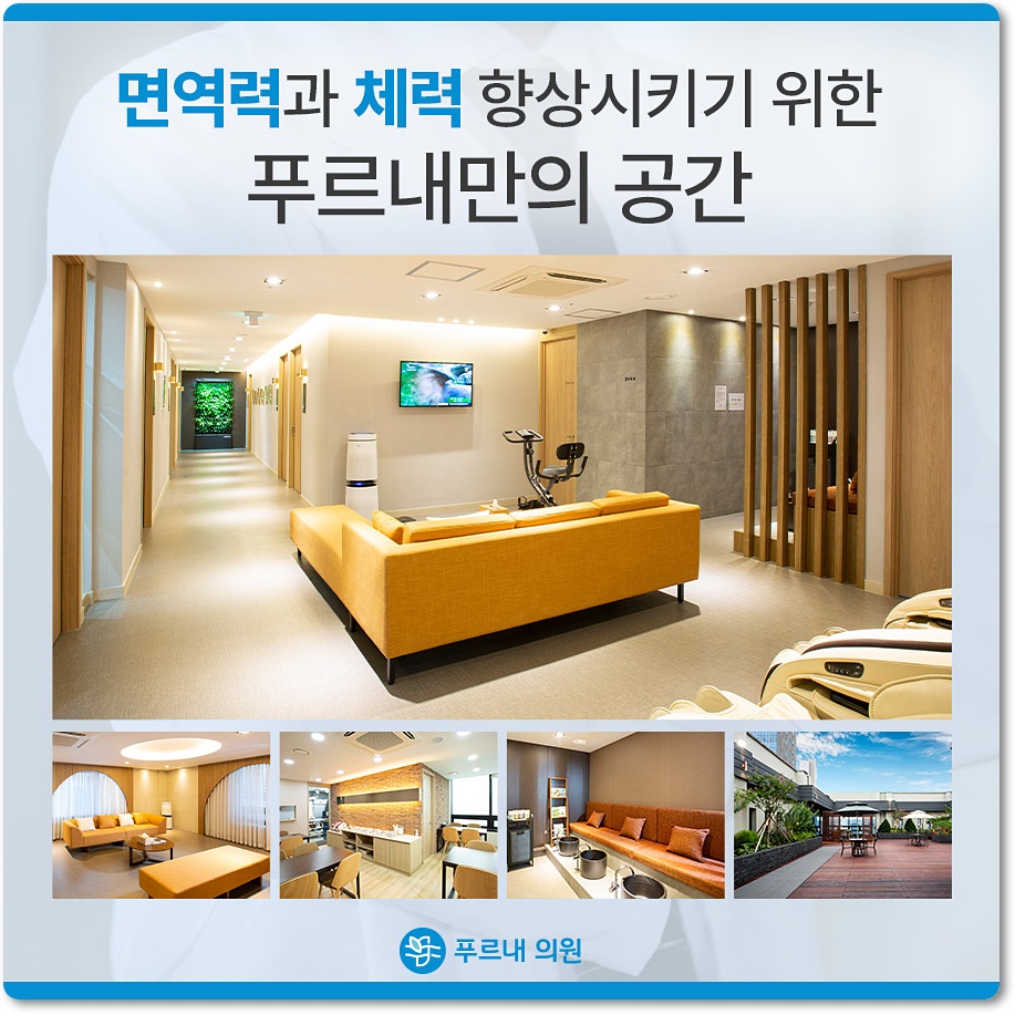 푸르내의원 이미지