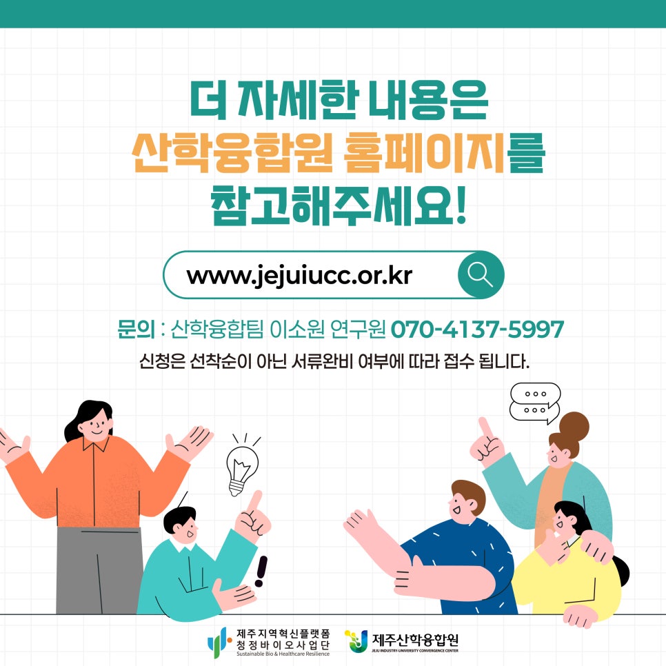 청정바이오 이미지