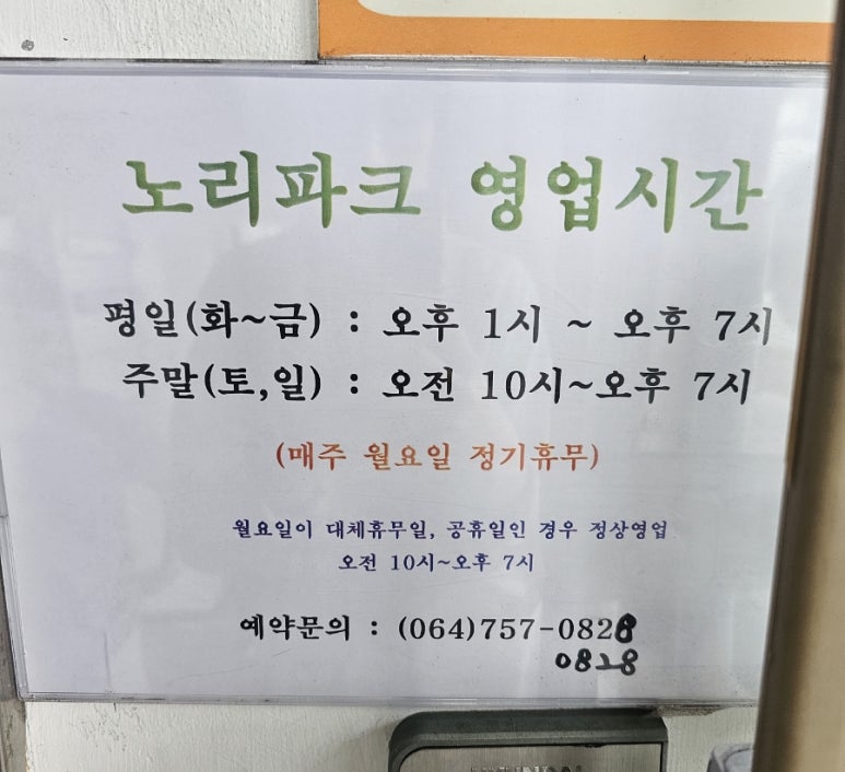 노리파크화북 이미지