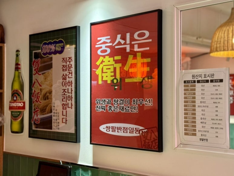 쌍팔반점 이미지