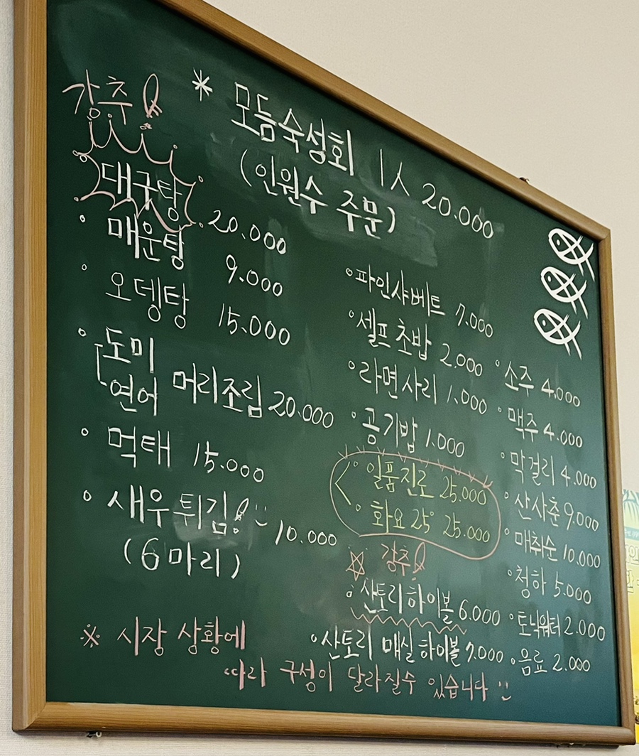 군침도는 숙성회 이미지