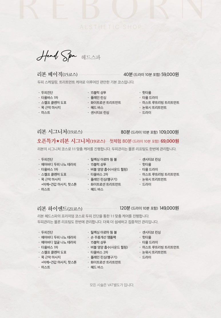 리본에스테틱 이미지