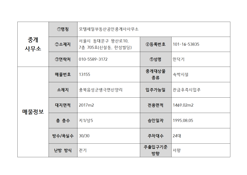 수월모텔 이미지
