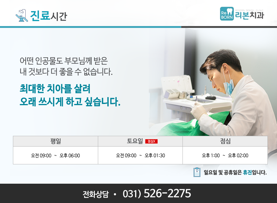 마산유명한치과 상담까지 꼼꼼하고 친절한 병원 알아본다면