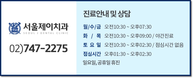 제이치과의원 이미지