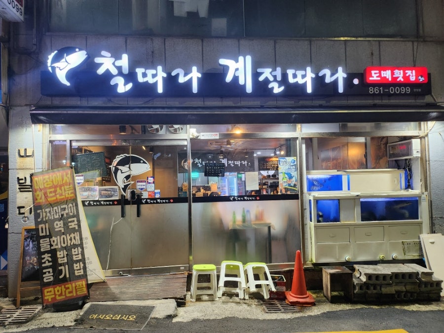 더리터양정점 이미지
