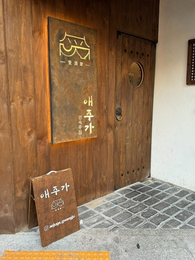 첨단전집 이미지