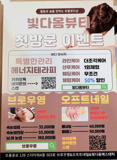 빛다옴뷰티 이미지