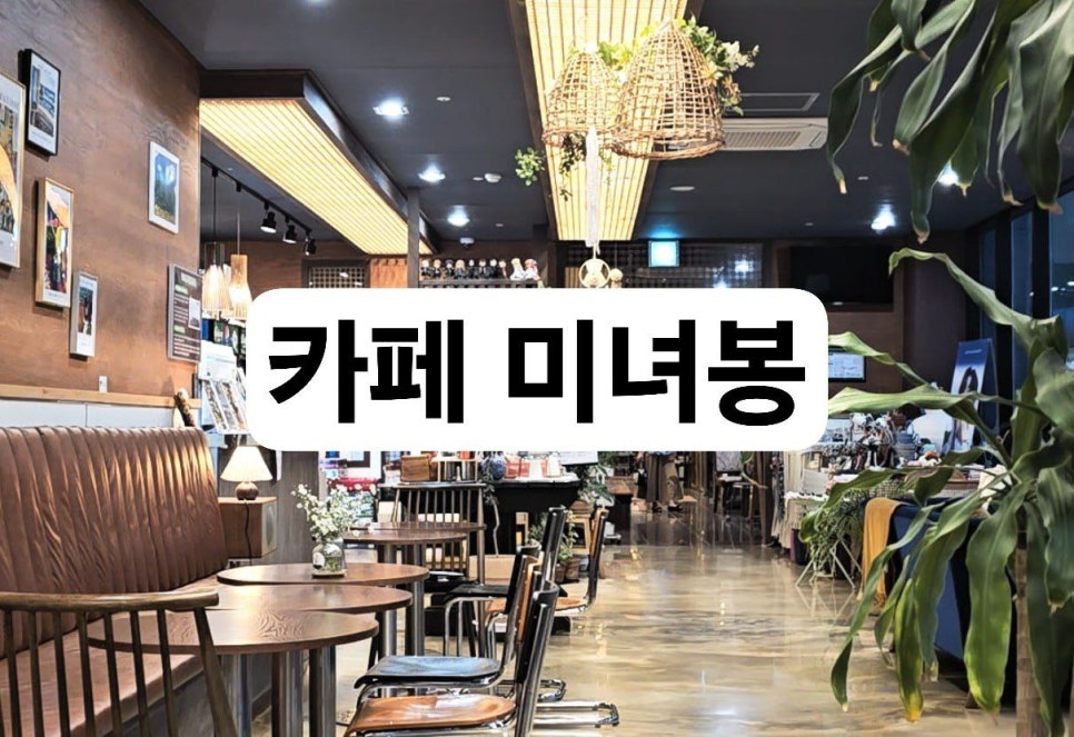 카페미녀봉 이미지