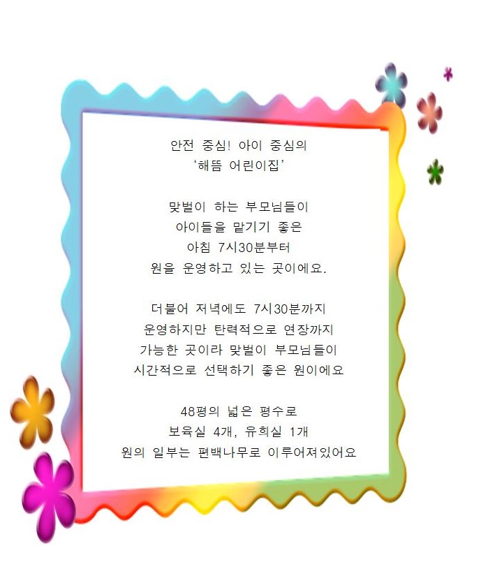 해뜸 이미지