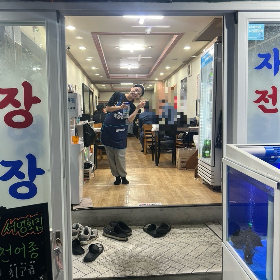 서영횟집 이미지