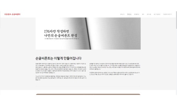 다온폰트손글씨센터 이미지
