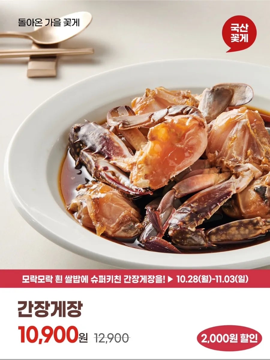 슈퍼꽃게 이미지