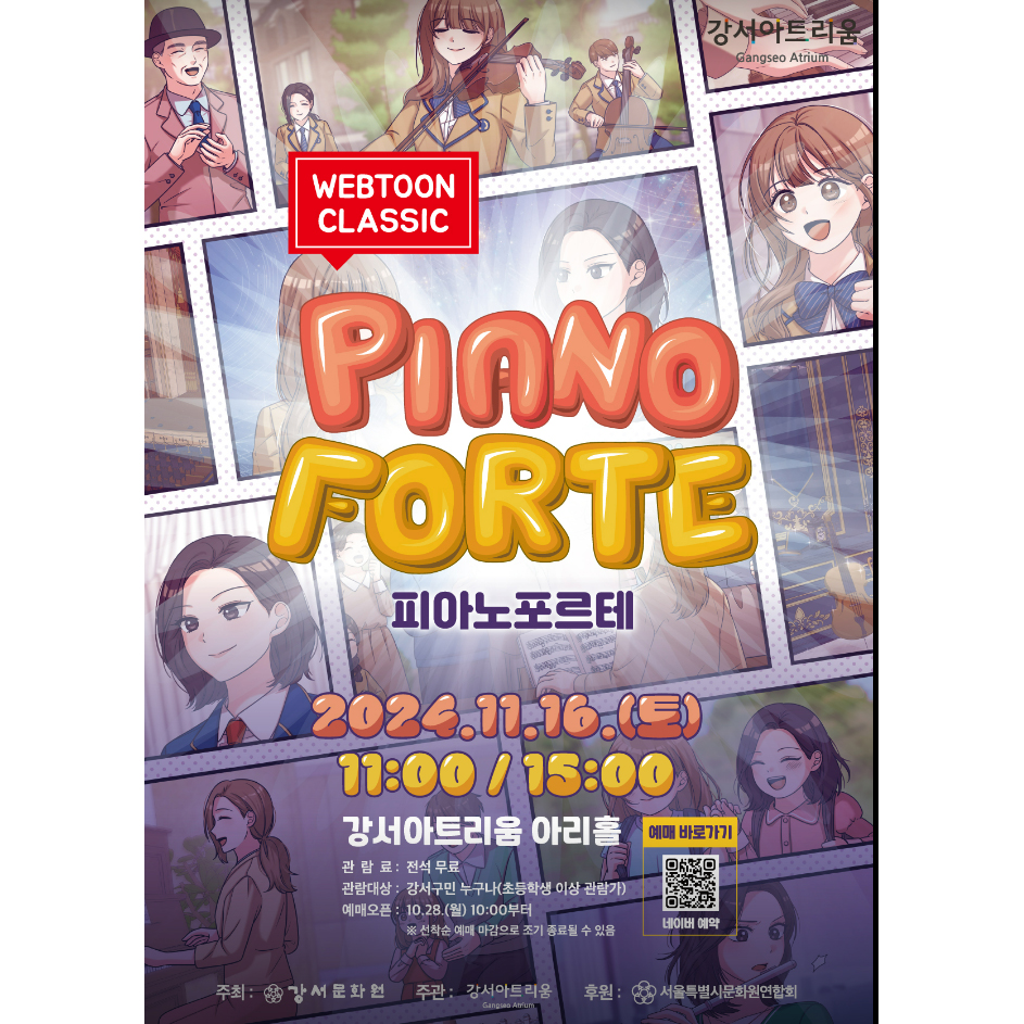 피아노포르테 이미지