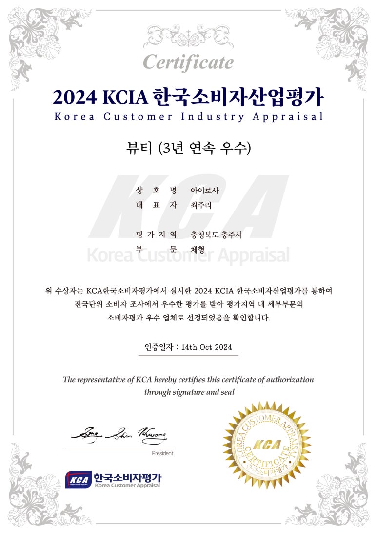 체온케어산업 이미지