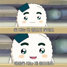 쿠시마루 이미지