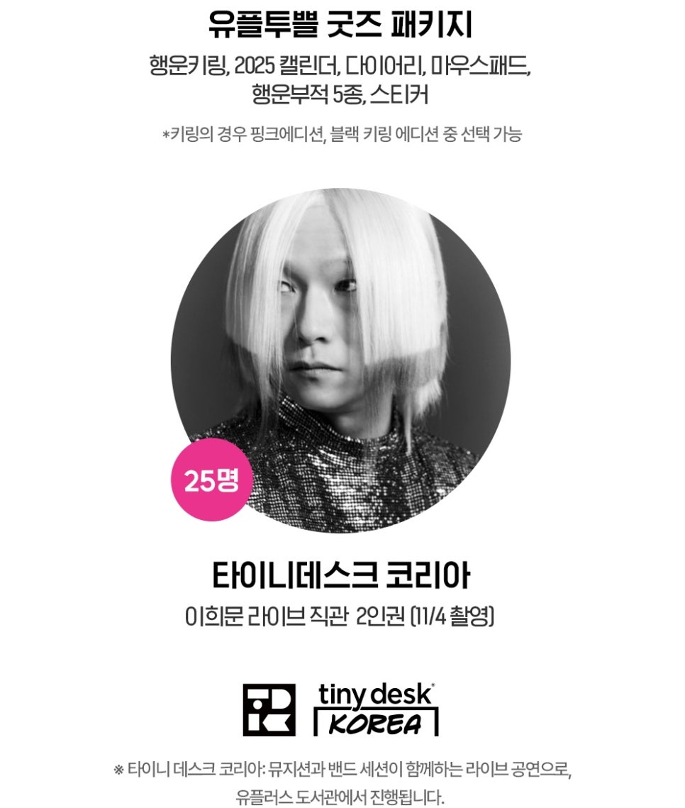 유플투쁠 PLAY 사용 유플러스 멤버십혜택 이벤트 할인 혜택 총정리 이미지 13