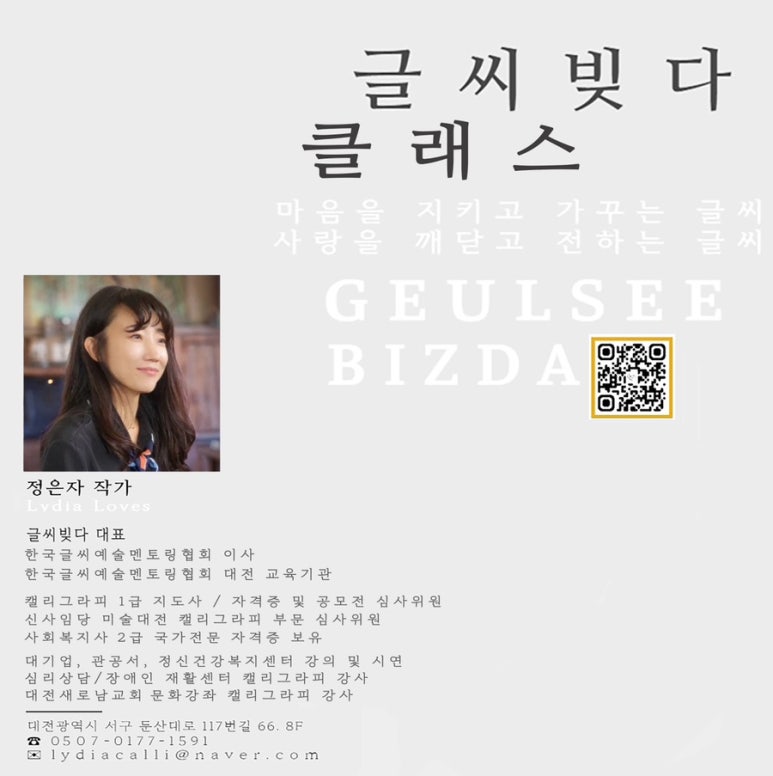 글씨빚다 이미지