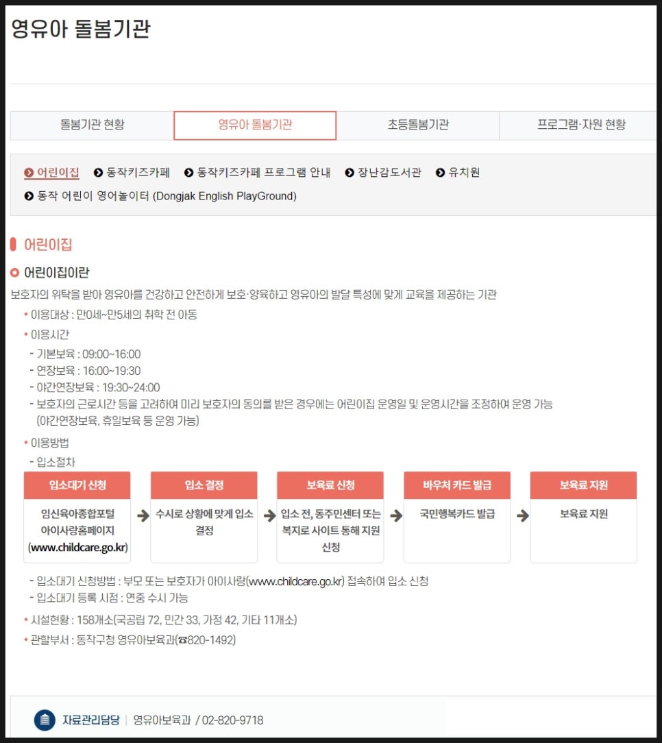 구립우리꿈어린이집 이미지
