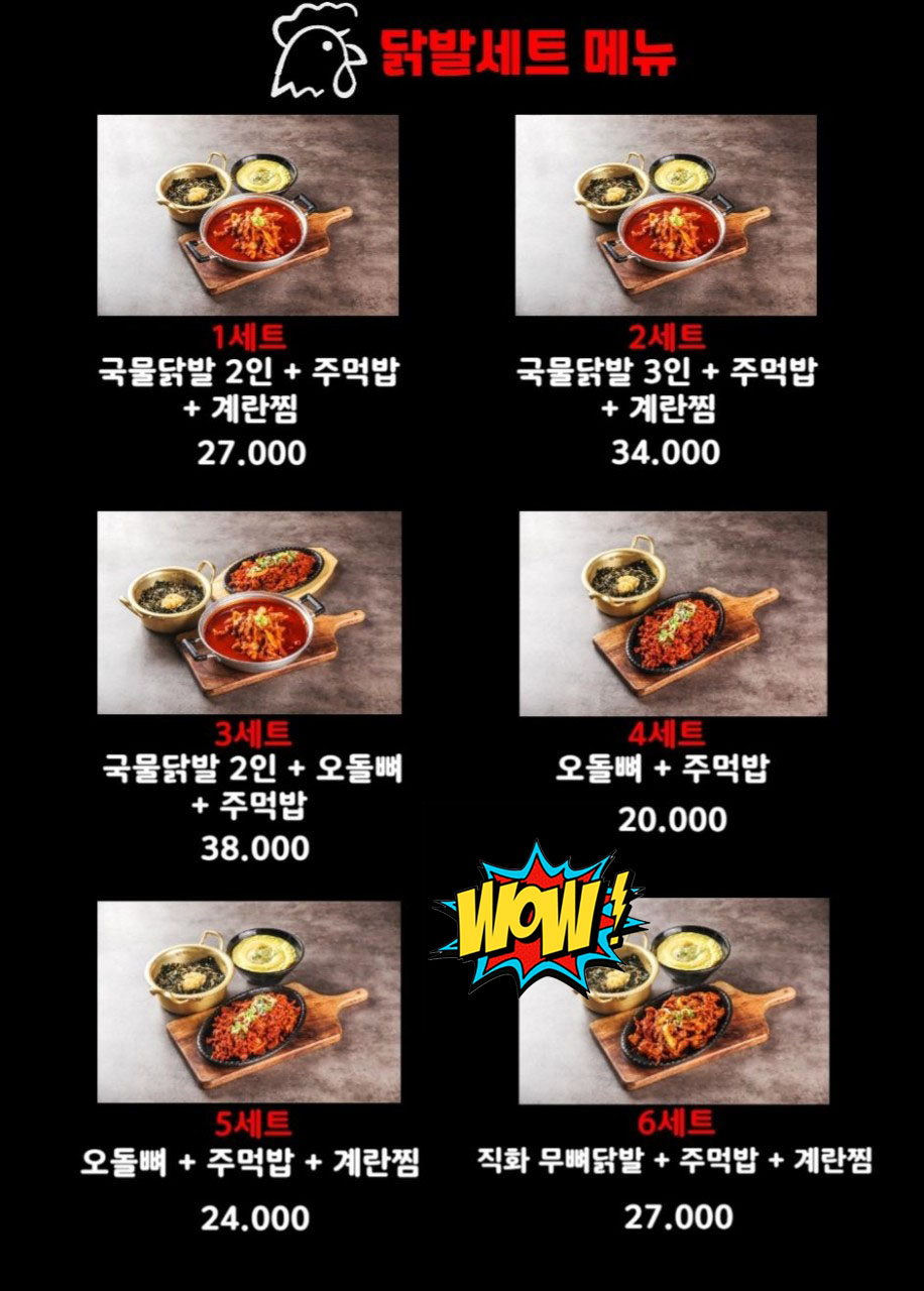 신풍닭발 이미지