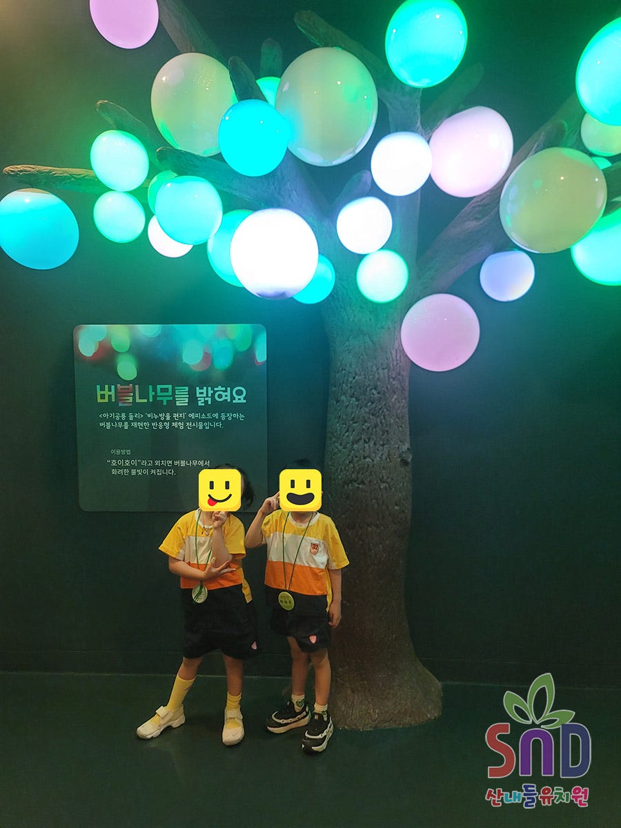 산내들유치원 이미지