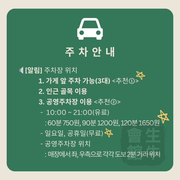 생우회관 이미지