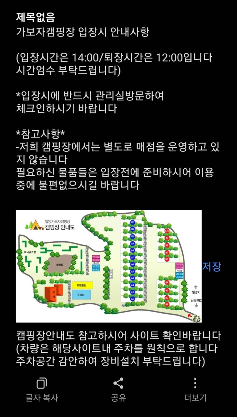 밀양 가보자 캠핑장 이미지
