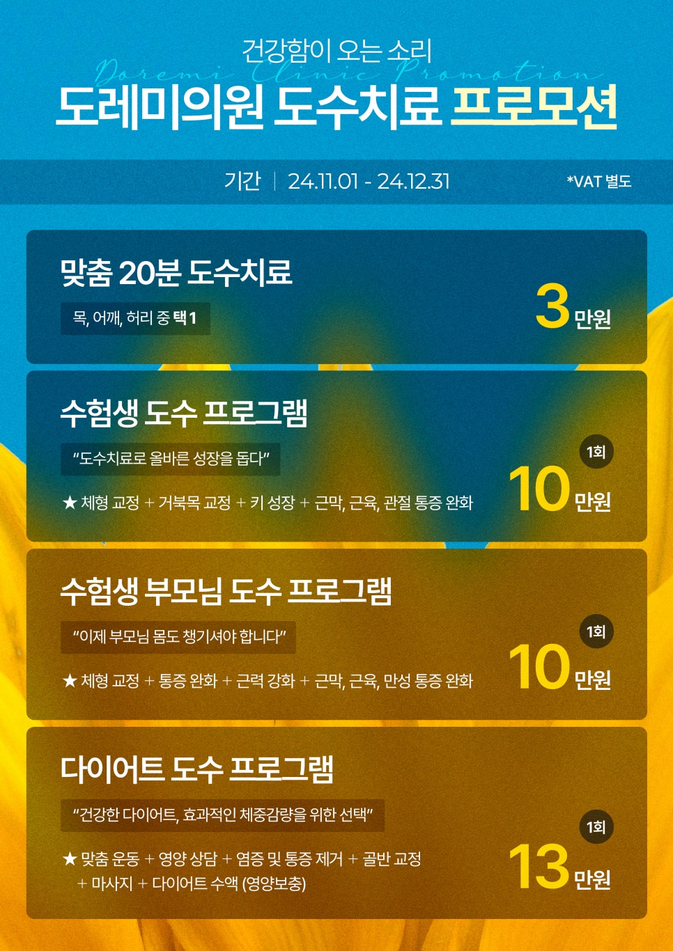도레미의원 이미지