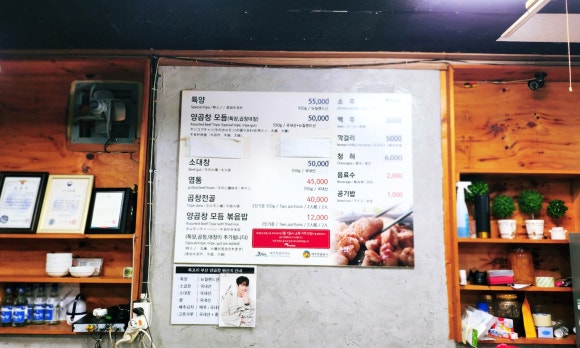 복조리부산양곱창 이미지