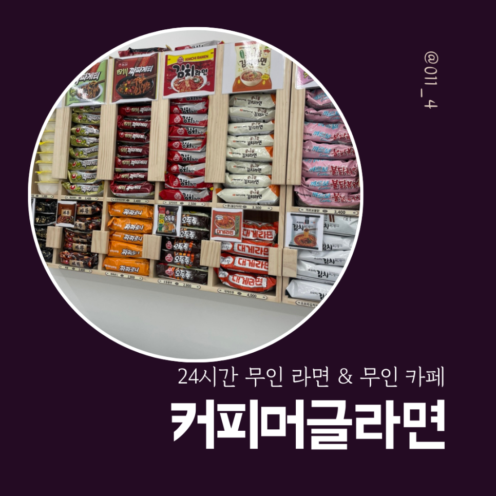 커피머글라면 이미지