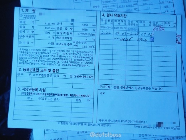 온누리종합정비 이미지