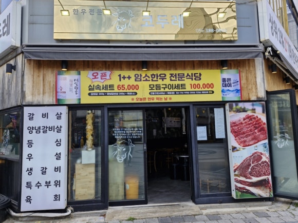 코두레 이미지