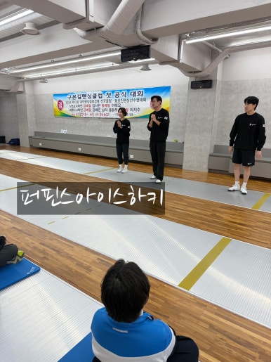 구본길펜싱클럽 이미지