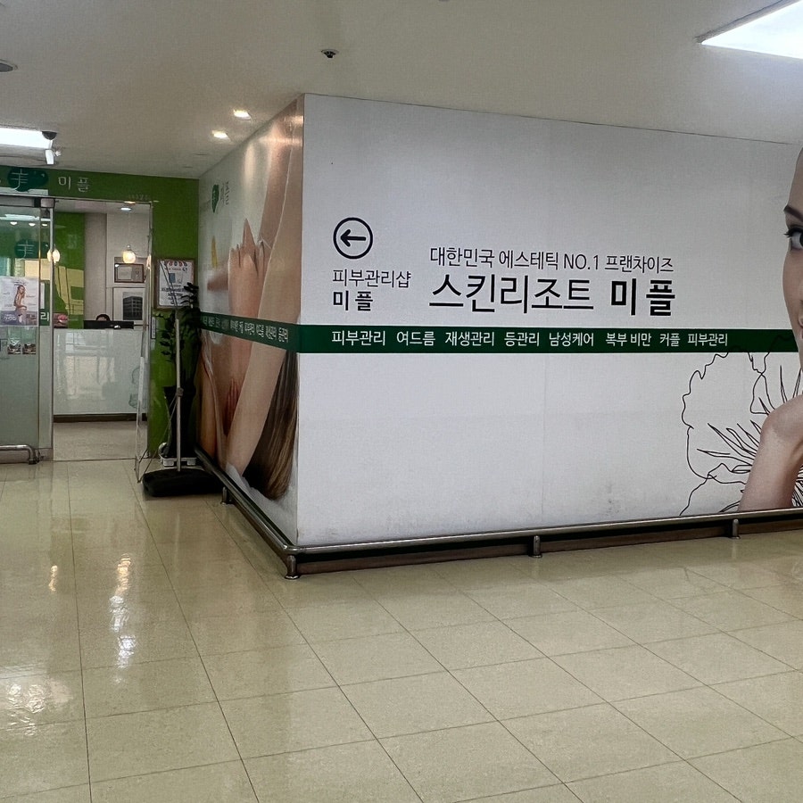롯데마트장암점 이미지