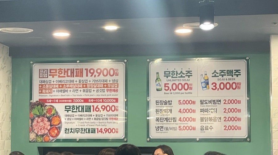 무한 대패 지행점 이미지