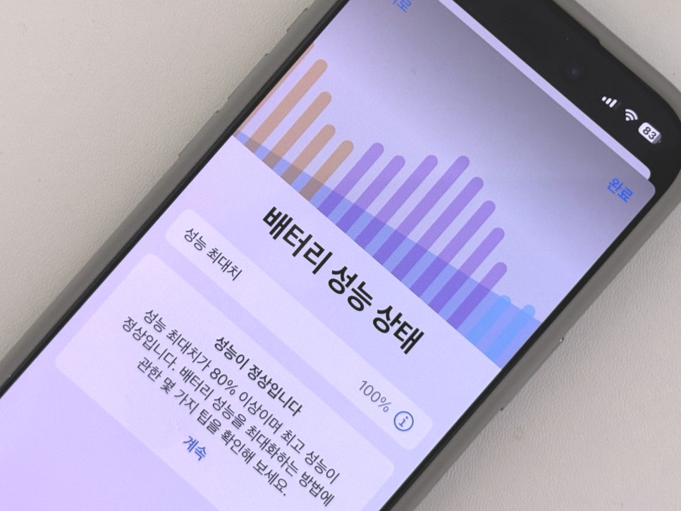 아이폰11아이폰xs아이폰8배터리교체비용 이미지