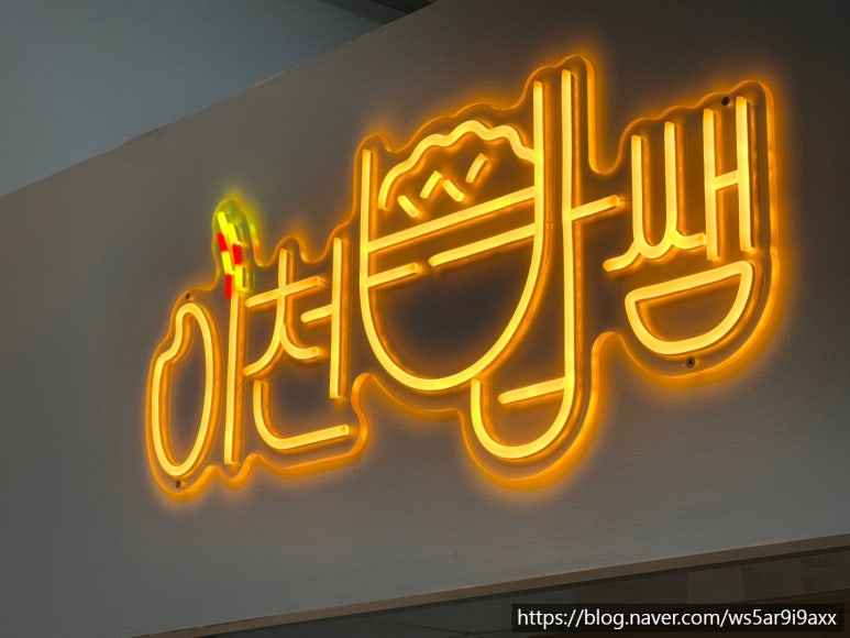이천밥쌤 이미지