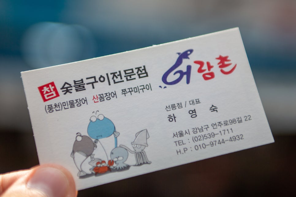 어람촌 이미지