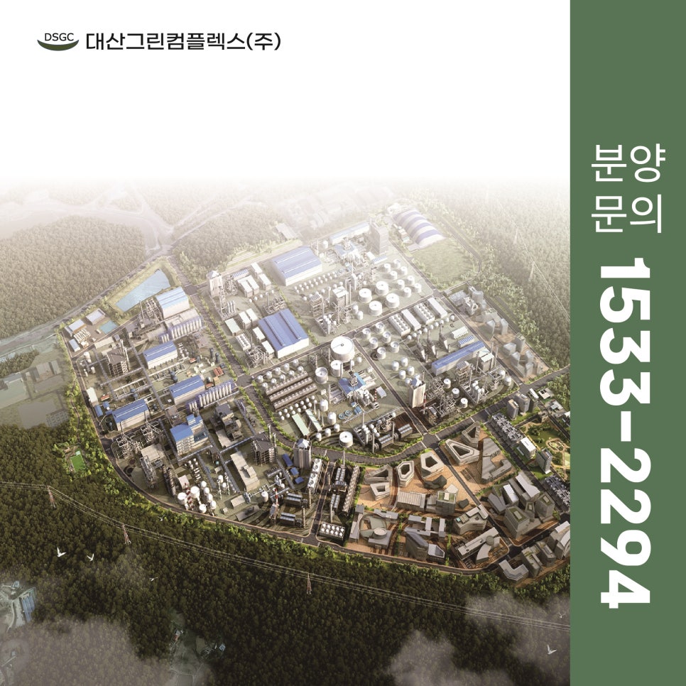 (주)대산플랜트 이미지