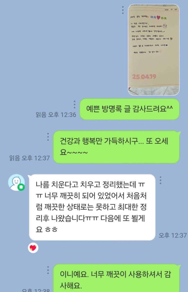 스테이한가로이 이미지