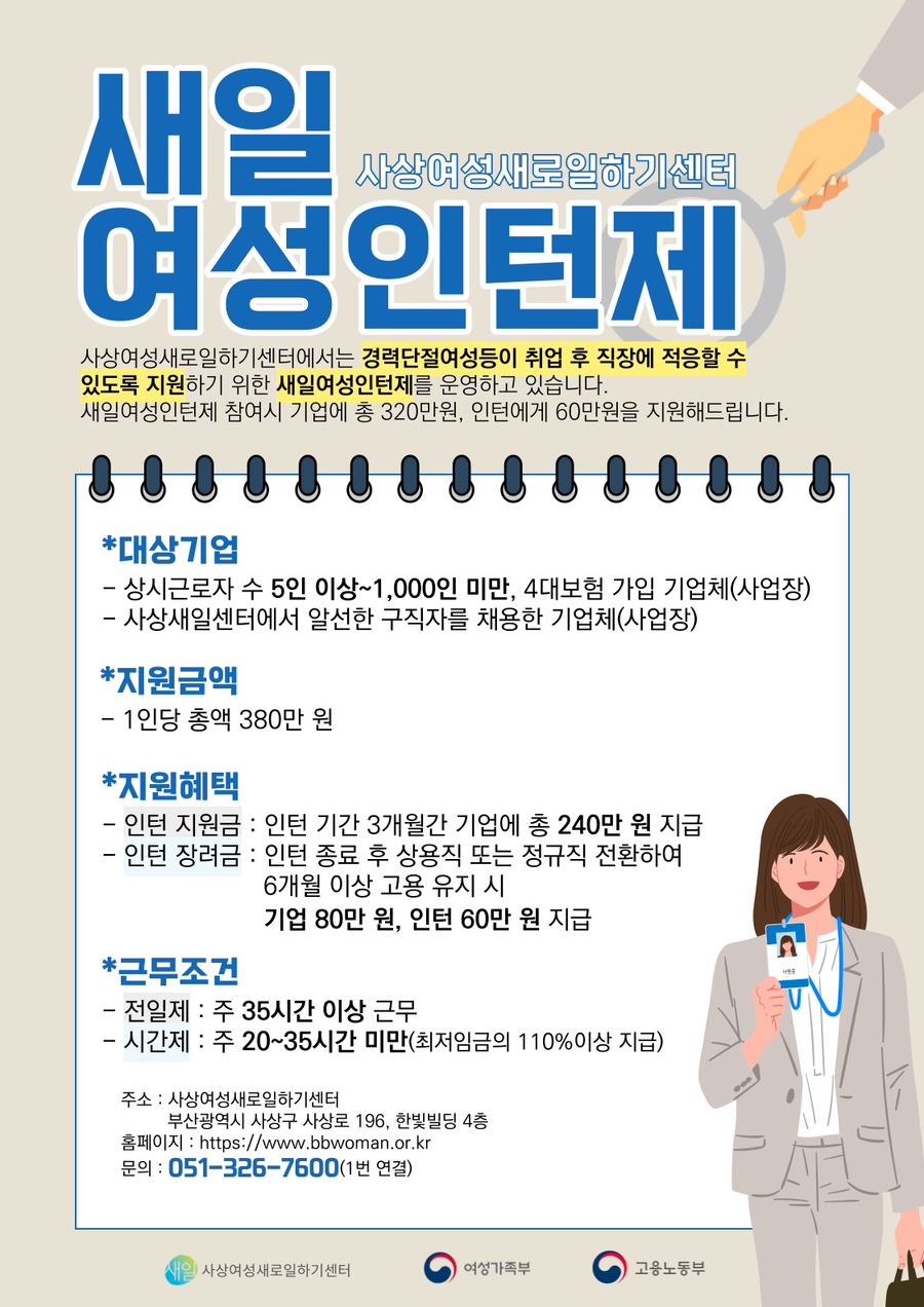 사상여성인력개발센터 이미지