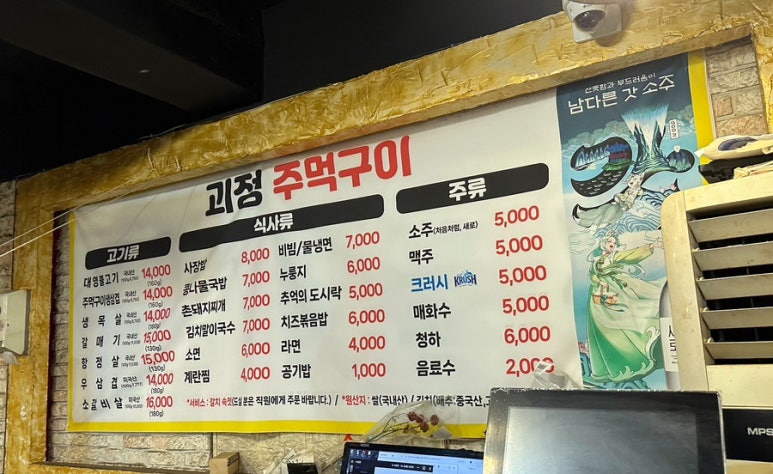 괴정주먹구이 이미지