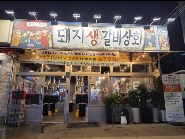 태화상회 이미지