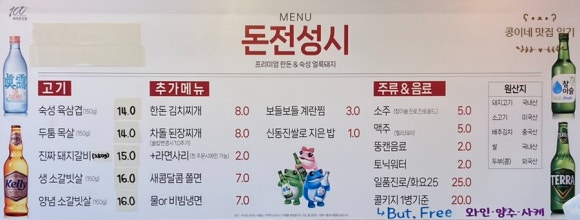 돈전성시 이미지