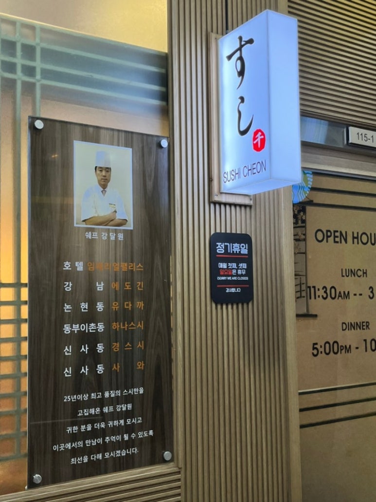 스시천 이미지
