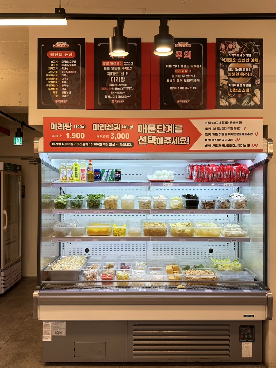 춘리마라탕 이수역점 이미지