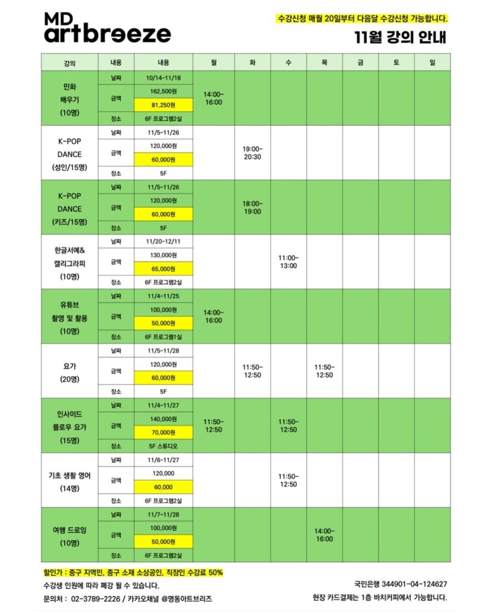 명동아트브리즈 이미지