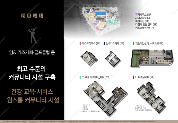국공립롯데캐슬어린이집 이미지
